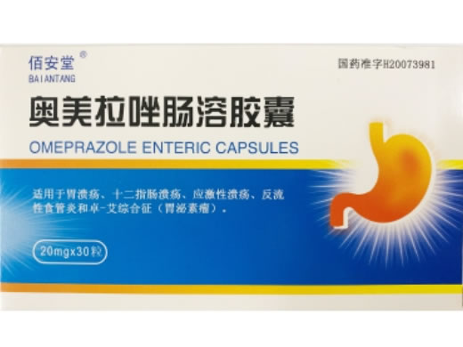 佰安堂奥美拉唑肠溶胶囊招商代理 30粒 盒装