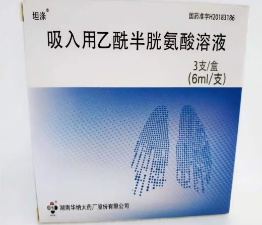 坦涤吸入用乙酰半胱氨酸溶液招商代理 6ml*3支