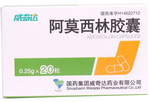 威奇达阿莫西林胶囊招商代理 20粒
