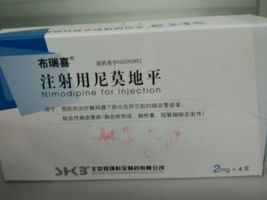 布瑞喜注射用尼莫地平招商代理 2mg*4支