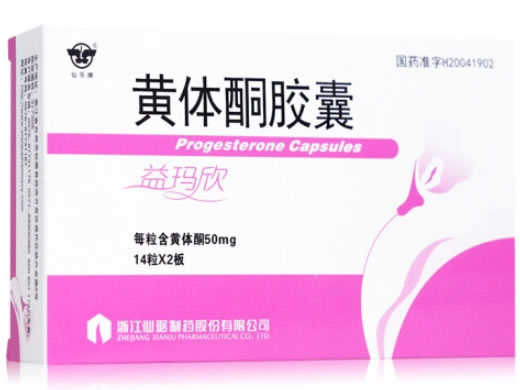 益玛欣黄体酮胶囊招商代理 28粒 浙江仙琚