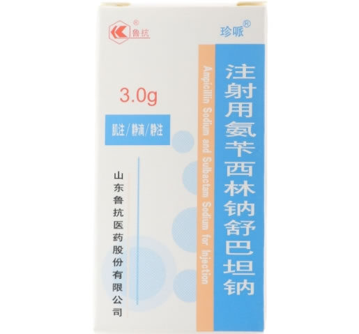 注射用氨苄西林钠舒巴坦钠