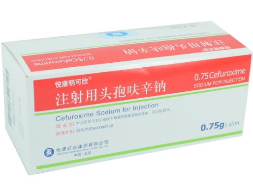 悦康明可欣注射用头孢呋辛钠招商代理 0.75g*10瓶 悦康药业