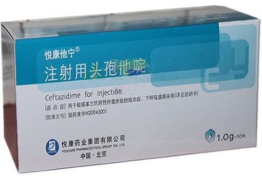 悦康他宁注射用头孢他啶招商代理 1g*10瓶
