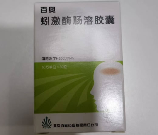 百奥蚓激酶肠溶胶囊招商代理 60万单位*30粒 百奥