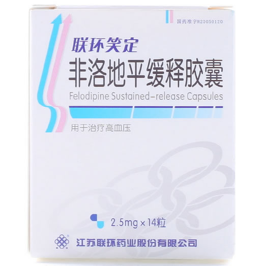 联环笑定非洛地平缓释胶囊招商代理 