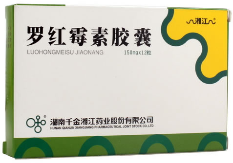 湘江罗红霉素胶囊招商代理 12粒 湖南千金湘江药业