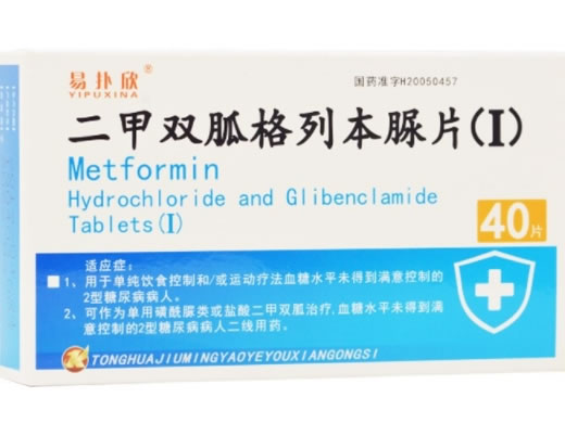 唐柯柠二甲双胍格列本脲片(Ⅰ)招商代理 40片