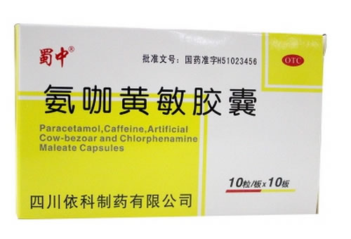 蜀中氨咖黄敏胶囊招商代理 100粒