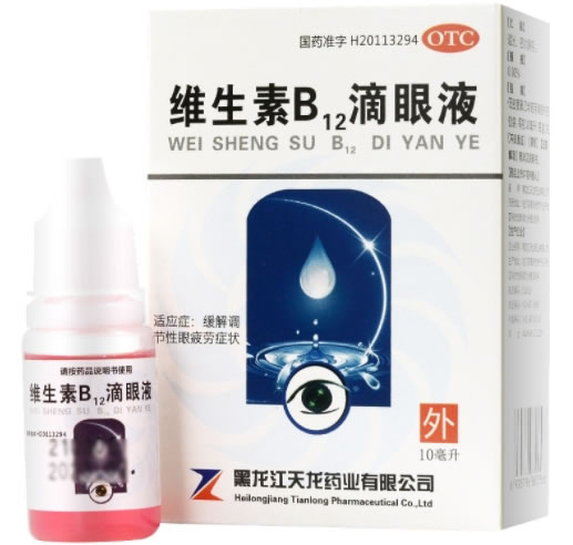 维生素B12滴眼液招商代理 10ml 黑龙江天龙