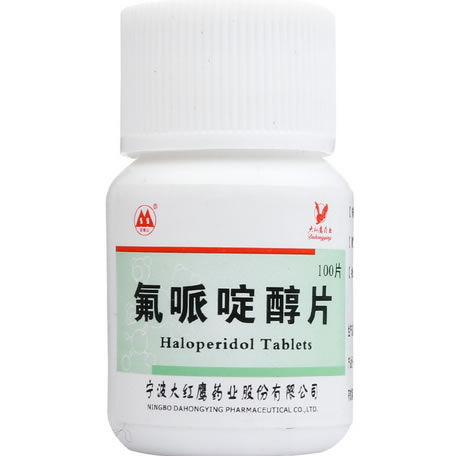 大红鹰药业氟哌啶醇片招商代理 100片 大红鹰药业