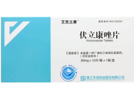 艾克立康伏立康唑片招商代理 艾克立康 50mg*10片