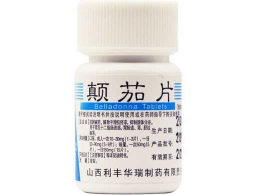 利丰颠茄片招商代理 