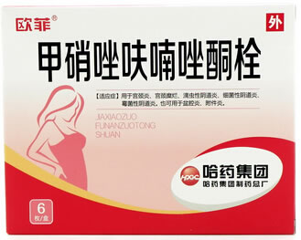 欧菲甲硝唑呋喃唑酮栓招商代理 6枚 哈药集团