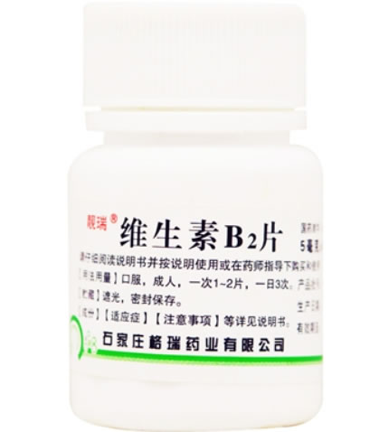 维生素B2片招商代理 石家庄格瑞