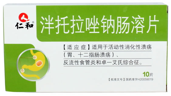 仁和泮托拉唑钠肠溶片招商代理 