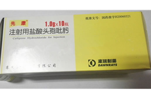 先康注射用盐酸头孢吡肟招商代理 1g*10瓶