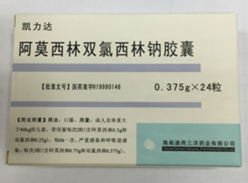 凯力达阿莫西林双氯西林钠胶囊招商代理 24粒