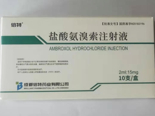 倍特盐酸氨溴索注射液招商代理 10支