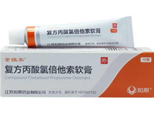 金纽尔/知原复方丙酸氯倍他索软膏招商代理 10g