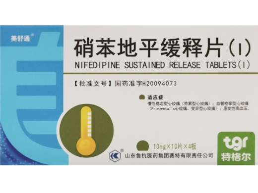 美舒通硝苯地平缓释片(Ⅰ)招商代理 40片