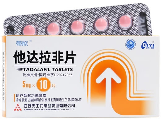 蒂欣/帝益他达拉非片招商代理 5mg*10片 帝益