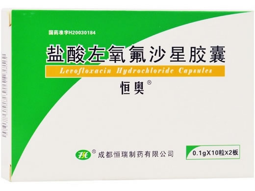 恒奥盐酸左氧氟沙星胶囊招商代理 20粒