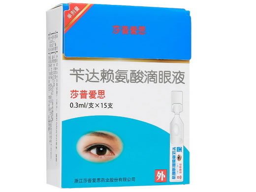 莎普爱思苄达赖氨酸滴眼液招商代理 莎普爱思 0.3ml*15支