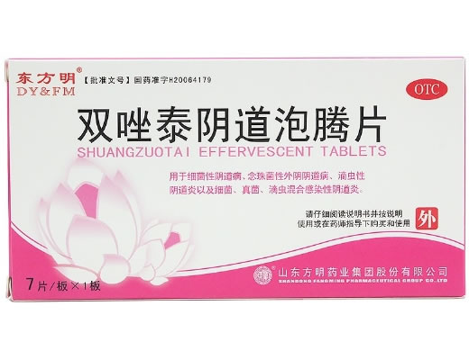 东方明双唑泰阴道泡腾片招商代理 