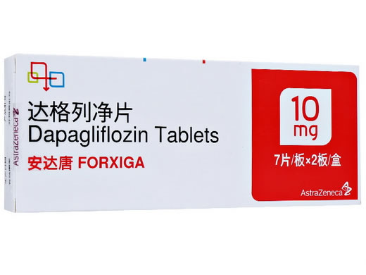 安达唐达格列净片招商代理 安达唐