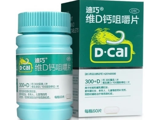 迪巧维D钙咀嚼片招商代理 迪巧