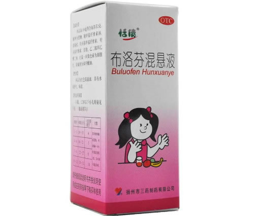 恬倩布洛芬混悬液招商代理 100ml 扬州市三药制药