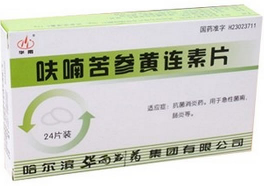 华雨呋喃苦参黄连素片招商代理 24片装