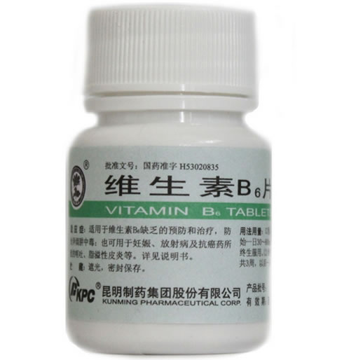 维生素B6片招商代理 10mg*100片 昆明制药
