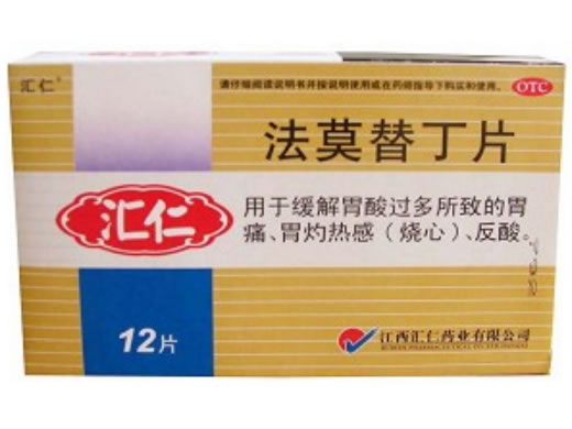 汇仁法莫替丁片招商代理 12片