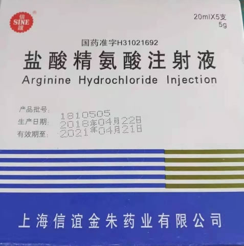 信谊盐酸精氨酸注射液招商代理 5支 信谊金朱