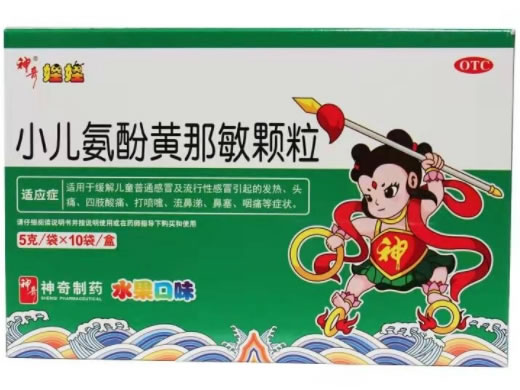 神奇娃娃小儿氨酚黄那敏颗粒招商代理 10袋 君之堂制药