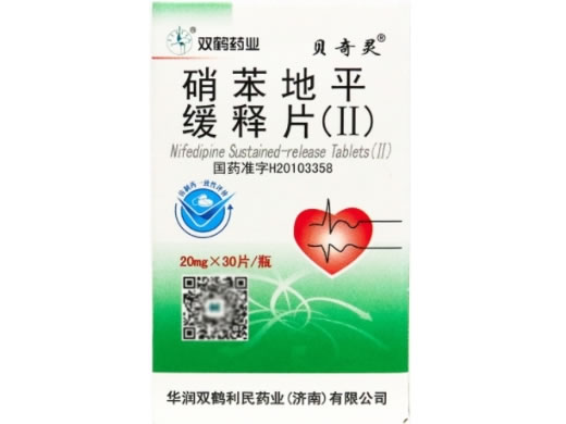 双鹤药业/贝奇灵硝苯地平缓释片(Ⅱ)招商代理 30片 贝奇灵