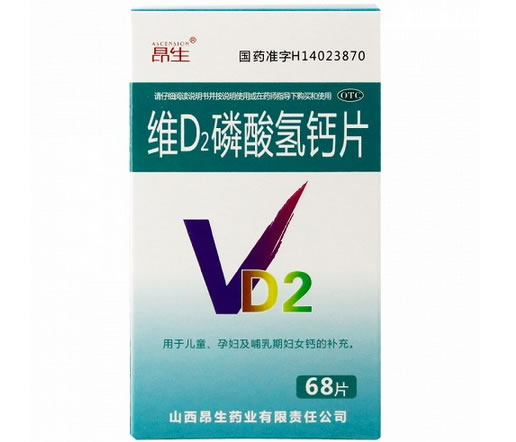 维D2磷酸氢钙片招商代理 68片