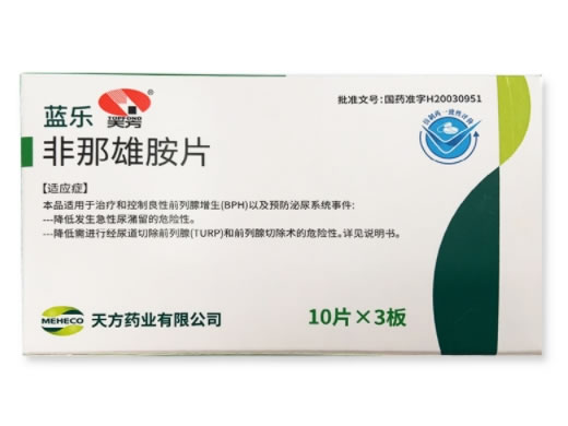 蓝乐/天方非那雄胺片招商代理 5mg*30片