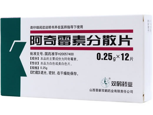 双鹤药业阿奇霉素分散片招商代理 0.25g*12粒 晋新双鹤药业