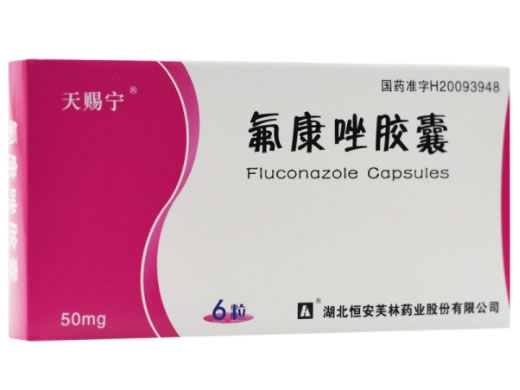 氟康唑胶囊招商代理 :氟康唑胶囊 50mg*6粒 湖北恒安药业