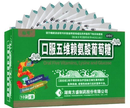 仙可口服五维赖氨酸葡萄糖招商代理 10袋 仙可