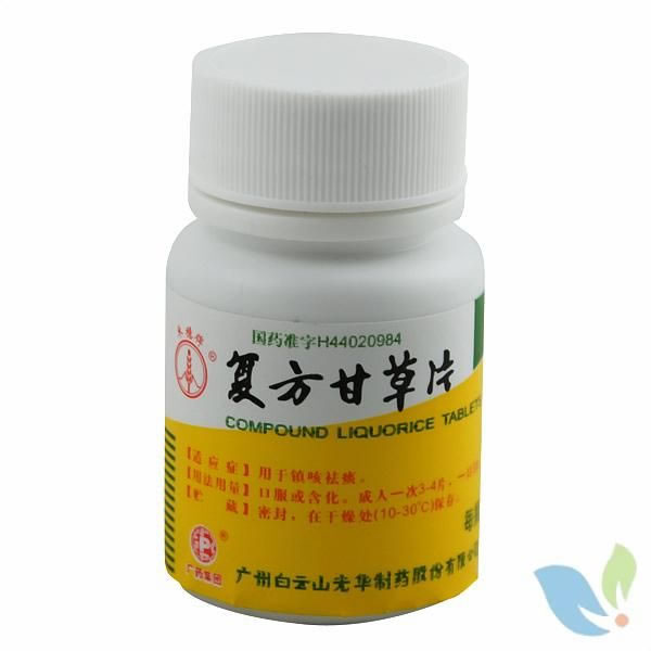 复方甘草片招商代理 100片 广州白云山光华药业