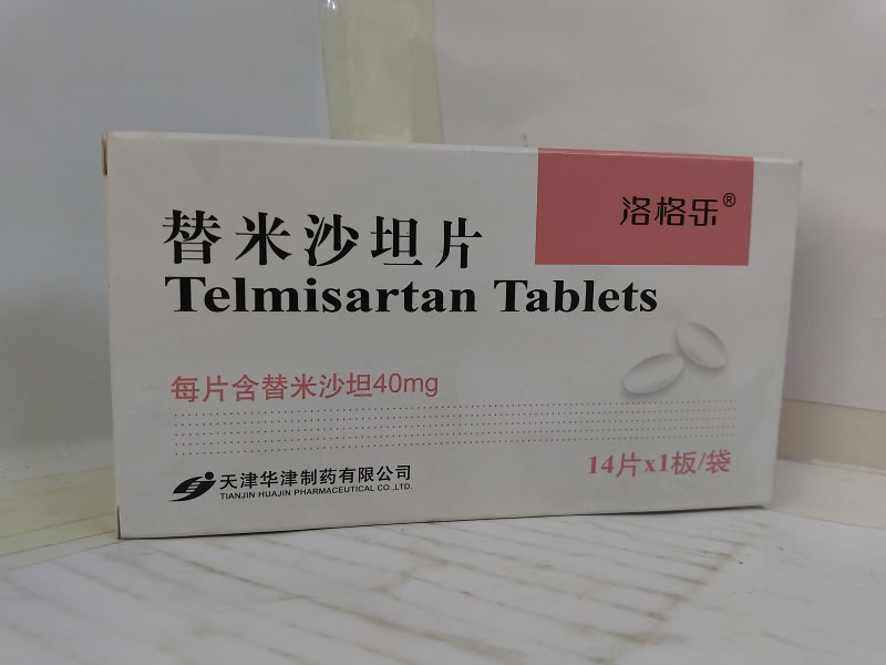 洛格乐替米沙坦片招商代理 12片 华津制药