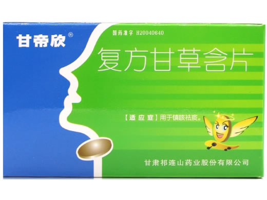 甘帝欣复方甘草含片招商代理 24片