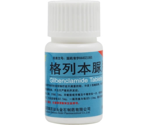 格列本脲片招商代理 100片 汕头金石制药
