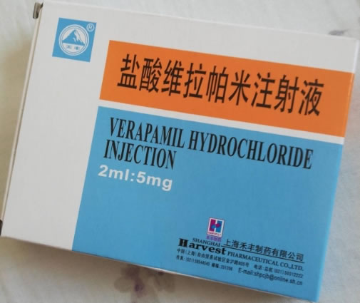 禾丰盐酸维拉帕米注射液招商代理 禾丰