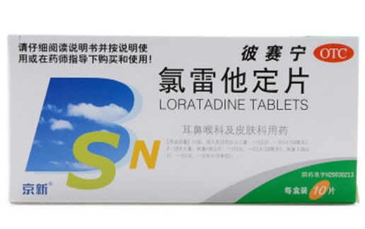 彼赛宁/京新氯雷他定片招商代理 10片