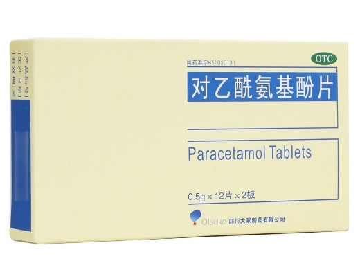 对乙酰氨基酚片招商代理 0.5g*24片 大冢制药